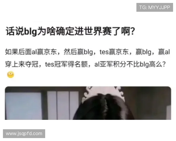 全球总决赛积分榜更新BLG凭借51分稳居第一名