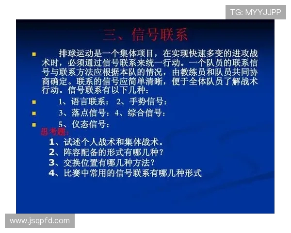 南京排球队中路突破的战术解析与训练秘诀探讨