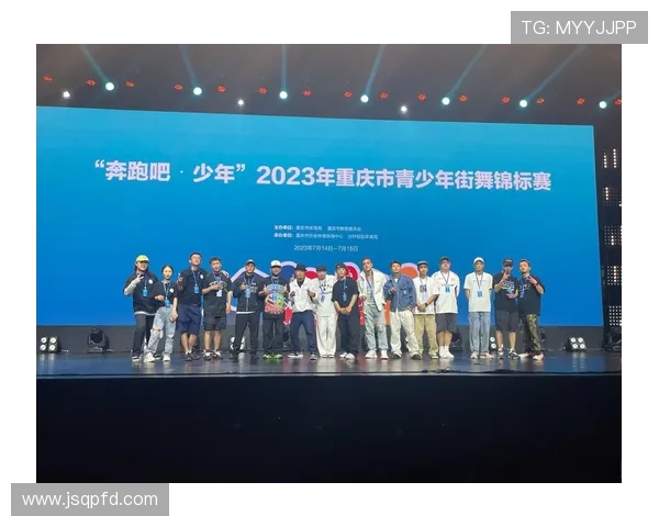 重庆街舞队的控制力解析与街舞文化的深度融合探讨